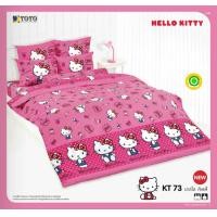 ราคา KITTY By TOTO ผ้าปูที่นอนลายKitty ไม่รวมผ้านวม ลิขสิทธิ์แท้100 (19661949082)