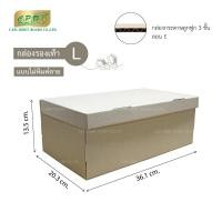 ราคา กล่องกระดาษใส่รองเท้า (17643607219)