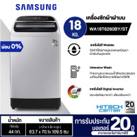 ราคา Samsung ซัมซุง เครื่องซักผ้าฝาบน Digital Inverter รุ่น WA18T6260BY ST พร้อมด้วยฟังก์ชั่น Deep Softener ขนาด 18 กก รับประกันมอเตอร์ 20 ปี (16104207152)