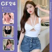 ราคา ꕥCatalog Fashionꕥ เสื้อไหมพรมสายเดี่ยวใหญ่ อกย่นแต่งห่วงมีสายผูกคล้องคอ 6 สี (20337546860)