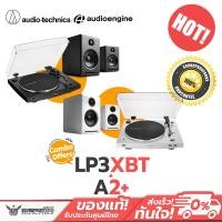 ราคา เครื่องเล่นแผ่นเสียง Audio Technica LP3xBT ลำโพง Audioengine A2 (20992791621)