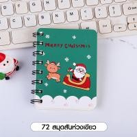 ราคา NIKANO A187 Christmas Spiral Notebook สมุดสันห่วงคริสต์มาส สมุดกริด มีเส้น พกพา ปกแข็ง สันเกลียว จดบันทึก เครื่องเขียน (20962194232)