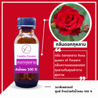ราคา หัวน้ำหอม กลิ่นดอกไม้ กลิ่นดอกไม้ไทย น้ำหอมดอกไม้ หัวเชื้อน้ำหอมแท้ 100 เปอร์เซ็นต์ flower perfume (15448735863)