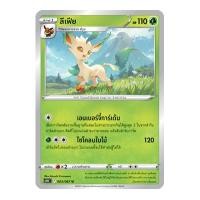 ราคา Pokemon Single การ์ดโปเกมอน แยกใบ เจ้าแห่งกาลเวลา จอมมายาผ่ามิติ จิบะคอยล์ เรจิกิกัส บิริริดามา โปเกมอนการ์ด (14627339774)