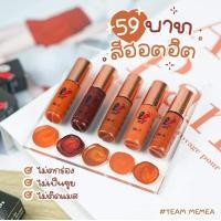 ราคา ลิปสติก จิ๋ว ไม่ติดแมท59บาท (18078996932)