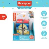 ราคา Fisher Price Laugh Learn Puppys Activity Cube ฟิชเชอร์ ไพรซ์ เกมรูบิกรูปน้องหมา HJN95 CH (19601115465)