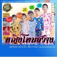 ราคา ชุดกันหนาวเด็ก ผ้านาโน ถูกและดีคละสี คละแบบ ราคานี้ได้ทั้ง เสื้อ กางเกง มีปลายทางแฟลช ใส่อยู่บ้านใส่นอนผ้าหนานุ่ม ฤดูหนาว (11462710811)