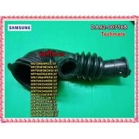 ราคา อะไหล่ของแท้ ท่อยางสีดำเครื่องซักผ้าซัมซุง DC67 00335A SAMSUNG HOSE FILTER TUB หลายรุ่น รุ่นที่ใช้งาน WD10N64FR2X ST WF700W2BCWQ ST WF700W2BCWQ1ST WF706U4SAWQ ST WW10N64FRPW ST WW70H5240EW ST WW70H524