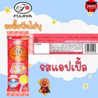 ราคา อมยิ้มฟันไม่ผุ อมยิ้มป้องกันฟันผุ อมยิ้มอันปังแมน อมยิ้มรสผลไม้ Fujiya Anpanman Lollipop (11400010362)