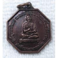 ราคา เหรียญ8เหลี่ยม สมเด็จโต ปลุกเสกวัดระฆังโฆสิตาราม กทม ด้านหลังธงชาติ (6164788960)