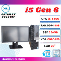 ราคา PC DELL OPTIPLEX 5040SFF i5 6600 RAM 8GB SSD 256GB ครบชุดพร้อมจอ 20 คอมมือสอง พร้อมใช้งาน (20393010632)