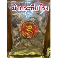 ราคา ม้ากระทืบโรงบรรจุ250กรัมราคา40บาท (10770814753)