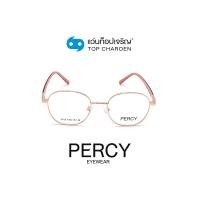 ราคา PERCY แว่นสายตาทรงเหลี่ยม 5102 C2 size 44 By ท็อปเจริญ (11664937186)