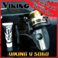 ราคา รอกตกปลา รอกสปินนิ่ง VIKING V SERIES BLACK GOLD แถมฟรี จาระบี VIKING REEL LUBE (11132990307)