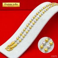 ราคา RarinGold รุ่น C0272 สร้อย 2กษัตริย์ สองกษัตริย์ สร้อยคอทองคำ สร้อยคอ สร้อยคอทอง ขนาด 2 บาท ยาว 24 นิ้ว (1554082133)