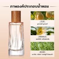 ราคา LONKOOM น้ำหอม EDP ขนาด 50ml Perfume น้ำหอมสำหรับสุภาพสตรีและสุภาพบุรุษ น้ำหอมชาย (19553507264)