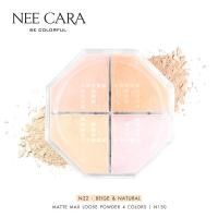 ราคา NEE CARA นีคาร่า แป้งฝุ่น แป้งโปร่งแสง เนื้อแมท คุมมัน 4 สี N150 NEE CARA MATTE MAX LOOSE POWDER 4 COLORS (7890617103)