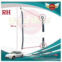 ราคา สายอ่อนเบรคหลัง HONDA CIVIC92 96 LH RH รุ่นดิสเบรค ขายแยกข้าง (18692733664)