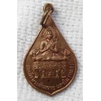 ราคา เหรียญ สมเด็จพระสังฆราชแตงโม ทอง วัดใหญ่สุวรรณาราม จ เพชรบุรี (3580568636)