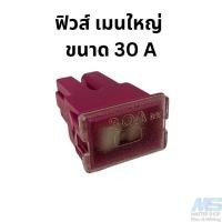 ราคา ฟิวส์เมนใหญ่ รถยนต์ มอเตอรไซด์ ขนาด 20 80 A ฟิวส์เมน ร่องลึก (20543916693)