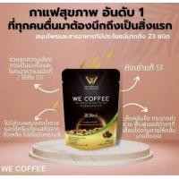 ราคา We coffee กาแฟเพื่อสุขภาพ สารสกัด23 ชนิด 1 ห่อเพียง 290 (20918882870)