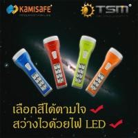 ราคา KAMISAFE รุ่น KM 8796 ไฟฉาย KAMISAFE แบบชาร์จไฟ LED มีไฟด้านข้าง ไฟฉายพกพา (669896420)