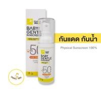 ราคา โค้ดส่งฟรี ครีมกันแดดเด็ก สูตรออแกนิค โลชั่นกันแดด SPF50 PA Chicky Mild กันน้ำ กันยูวี ใช้ได้ตั้ (20540007590)