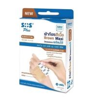 ราคา พลาสเตอร์ผ้าก๊อซ แบบพร้อมใช้ SOS Plus S2 S3 2x2 3x3 2x4 10x20 พลาสเตอร์ปิดแผล พร้อมแผ่นดูดซับ ทุกขนาด (19922316166)