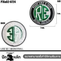 ราคา อาร์มติดเสื้อ ตัวรีดติดเสื้อ แพทติดเสื้อ Biker ลาย มอร์เตอร์ไซ ROYAL ENFIELD โลโก้แบบต่างๆ งานปักคุณภาพ ฝีมือคนไทย ส่งไว ไม่ผิดหวัง รุ่น P7Aa52 0717 (17051699994)