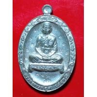 ราคา เหรียญ หลวงพ่อคูณ วัดบ้านไร่ (18035666933)