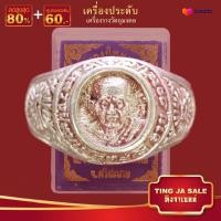 ราคา แหวน รวมสุดยอดแหวนเกจิอาจารย์ดัง หลวงพ่อรวย หลวงพ่อกวย หลวงปู่หมุน ท้าวเวสสุวรรณ พร้อมกล่องเดิม (17447929156)