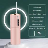 ราคา ราคาต่ำ KWK195 Waterpulse Water Flosser เครื่องทำความสะอาดฟันระบบไฟฟ้า เครื่องล้างฟันแบบพกพา ไหมขัดฟันพลังน้ำ กันน้ำ ขจัดคราบสกปรก ดูแลช่องาก เศษอาหาร ดูแลช่องปาก (19725370703)