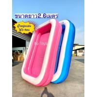 ราคา Np Toys สระน้ำเป่าลม ทรงสี่เหลี่ยมสีฟ้า262เมตร ขนาด262 175 50 ซม (13631947996)