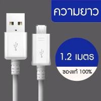 ราคา ชุดชาร์จซัมซุง ชุดชาร์จSamsung หัวชาร์จ สายชาร์จ Micro USB Samsung ของแท้ รองรับ A10 A10S A9 A8plus A8 A7 A6 A5 J8 (20637656320)
