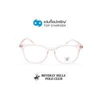 ราคา BEVERLY HILLS POLO CLUB แว่นสายตาทรงเหลี่ยม BH 21217 C4 size 53 By ท็อปเจริญ (10634772265)