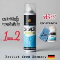 ราคา Solitaire Sneaker Protector 1แถม2 โซลิแทร์ สเปรย์กันน้ำ รองเท้าผ้าใบ 250 มล ฟรี Solitaire Sneaker ชุดทำความสะอาด (538492128)