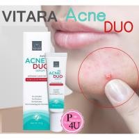 ราคา vitara anti acne duo serum 15กรัม ไวทาร่า แอนตี้ แอคเน่ ดูโอ้ เซรั่ม (19921900722)