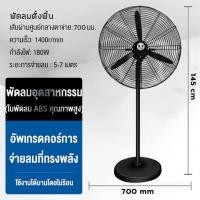 ราคา พัดลมอุตสาหกรรม 20 26 30 นิ้ว พัดลมตั้งพื้น พัดลมติดผนัง พัดลม ประหยัดพลังงาน ปรับลม 3 ระดับ เหมาะสำหรับสถานที่ขนาดใหญ่ในโรงงานและร้านอาหาร (18486912691)