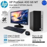 ราคา จัดส่งฟรี HP ProDesk Core i7 9700K Gen9 CPUรหัสKตัวแรง คอมพิวเตอร์มือสองสภาพสวย มีโปรแกรมพร้อมใช้ (20997457429)