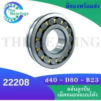 ราคา 22205 22206 22207 22208 22209 22210 22211 22212 22213 ตลับลูกปืนเม็ดหมอนแบบโค้ง เพลาตรง SPHERICAL ROLLER BEARINGS (17027218295)