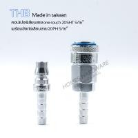 ราคา คอปเปอร์เสียบสาย คอปเปอร์หางหนู แบบสวมเร็ว THB ONE TOUCH 5 16 3 8 1 2 พร้อมข้อต่อคอปเปอร์เสียบสาย ขนาด 5 16 3 8 1 2 made in taiwan (21095725091)