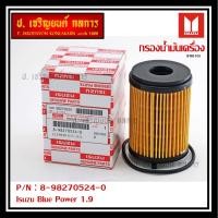 ราคา ราคาพิเศษ กรองน้ำมันเครื่อง Isuzu รหัส 8 98270524 0 สำหรับ Isuzu Blue Power 1 9 (9166470835)