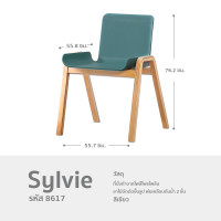 ราคา URBAN เก้าอี้ร้านกาแฟ รุ่น Sylvie ขาไม้ เก้าอี้ร้านอาหาร สไตล์โมเดิร์น ที่นั่งกว้าง เอนหลังได้เต็มที่ มีที่วางแขน สีสวย เหมาะทุกสไตล์ (11922569332)