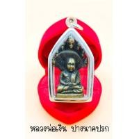 ราคา พระหลวงพ่อเงิน พระพุทธกัสสโปหลังนาคปรก วัดบางคลาน จ พิจิตร เนื้อทองผสมแต่จะมีส่วนผสมทองเหลือง น้อยกว่าเนื้อทองดอกบวบ (15674651933)