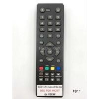 ราคา รีโมท กล่อง TV ดิจิตอล MCOT รุ่น VIEW 811 (18969324025)