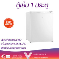 TCL ตู้เย็นมินิบาร์ ขนาด 1.6 คิว รุ่น F47SDW