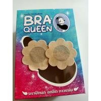 ราคา ที่แปะหัวนมกระดาษ แบบใช้แล้วทิ้ง สำหรับว่ายน้ำ 1 คู่ 2 ชิ้น ที่ปิดหัวนม ปิดจุกนม ปิดนม ที่แปะจุกนม แบบกันน้ำกันเหงื่อ ว่ายน้ำ ทนน้ำ ขอบกลม ขอบหยัก (1499642047)