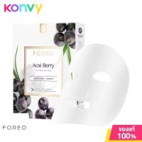 ราคา FOREO Sheet Mask Farm To Face Acai Berry 3 Sheets ฟอริโอ้ มาสก์สูตรอาซาอิเบอร์รี่ ปรับผิวให้เรียบเนียนและเปล่งปลั่ง (18889377658)