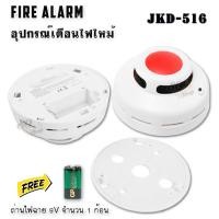 ราคา Carbon Monoxide CO Fire Smoke Alarm Detector 516 อุปกรณ์แจ้งเหตุเพลิงไหม้ ระบบสัญญาณเตือนไฟไหม้ ดัง 85db เครื่องตรวจจับเพลิงไหม้ ค่า 000 999 PPM ระบบสัญญาณเตือนอัคคีภัย สัญญาณเตือนไฟไหม้ กระดิ่งเตือนภ