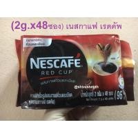 ราคา 2gx48ซอง เนสกาแฟ เรดคัพ กาแฟสำเร็จรูปผสมกับกาแฟคั่วบดละเอียด (16178361711)